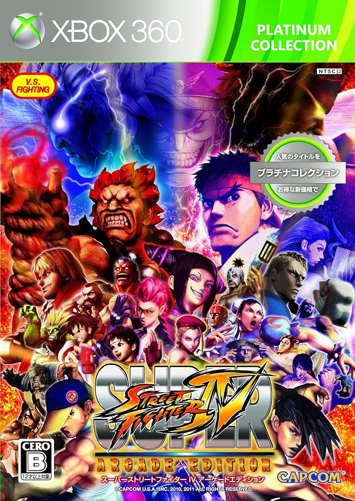 Amazon.co.jp: スーパーストリートファイターIV アーケード