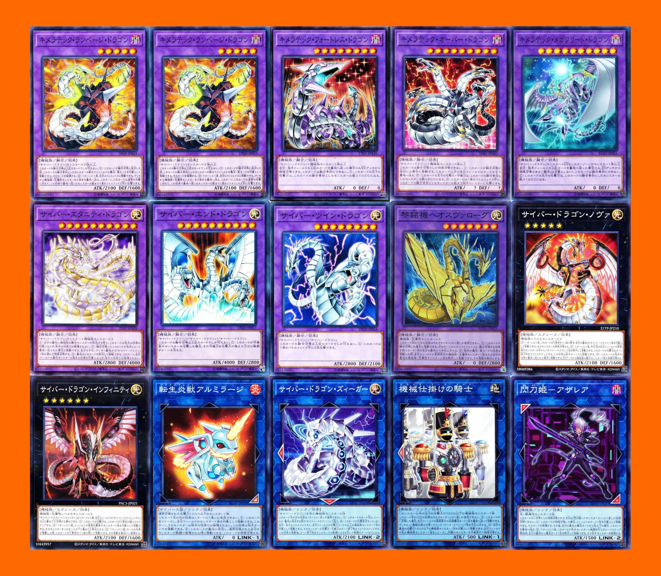 Amazon.co.jp: サイバードラゴンデッキ サイバー エタニティ ドラゴン