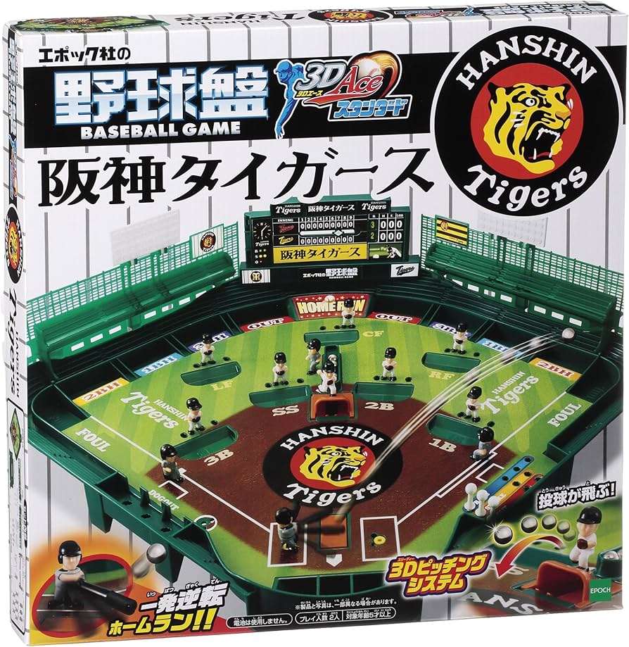 Amazon.co.jp: エポック社(EPOCH) 野球盤3Dエース スタンダード 阪神