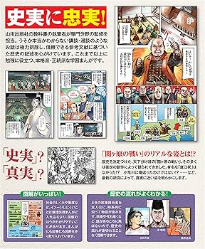 小学館創立100周年企画 小学館版 学習まんが日本の歴史 全20巻 (小学館