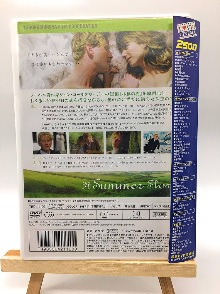 Amazon.co.jp: サマーストーリー [DVD] : ジェイムズ・ウィルビィ