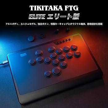 Amazon | TIKITAKA FTG Elite エリート版 レバーレスコントローラー