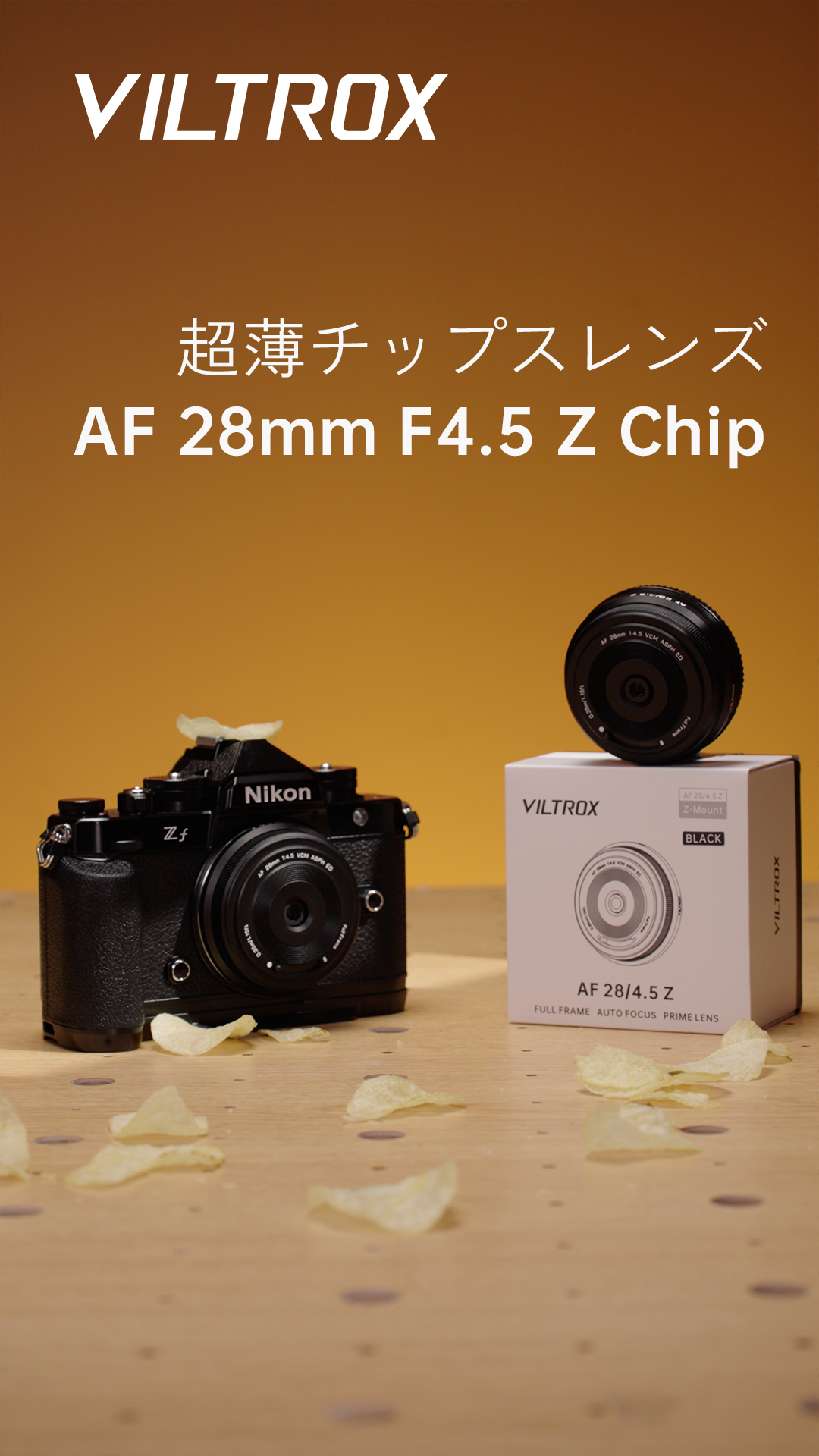 Amazon.co.jp: VILTROX AF 28mm F4.5 Z 超薄型 パンケーキレンズ Nikon