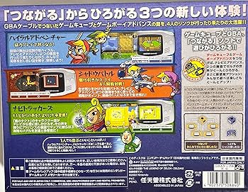 Amazon.co.jp: ゼルダの伝説 4つの剣+ : Video Games