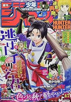 Amazon.co.jp: 週刊少年ジャンプ(47) 2022年 11/7 号 [雑誌] : 本