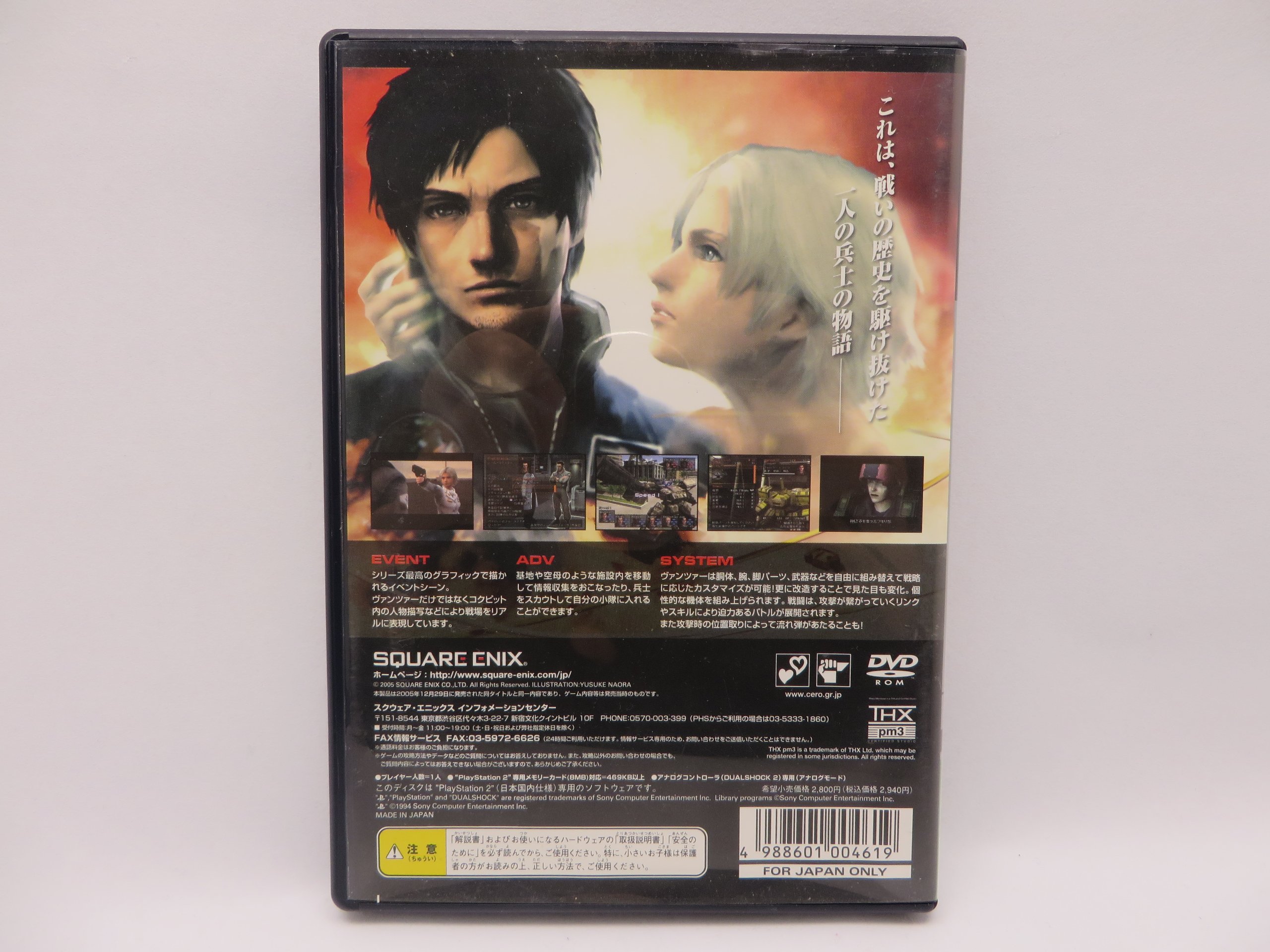 Amazon.com: Front Mission 5: Scars of the War (Ultimate Hits