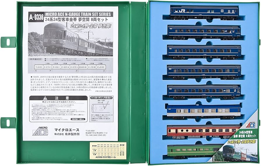 Amazon | マイクロエース Nゲージ 24系24型・金帯 夢空間 A0336 鉄道