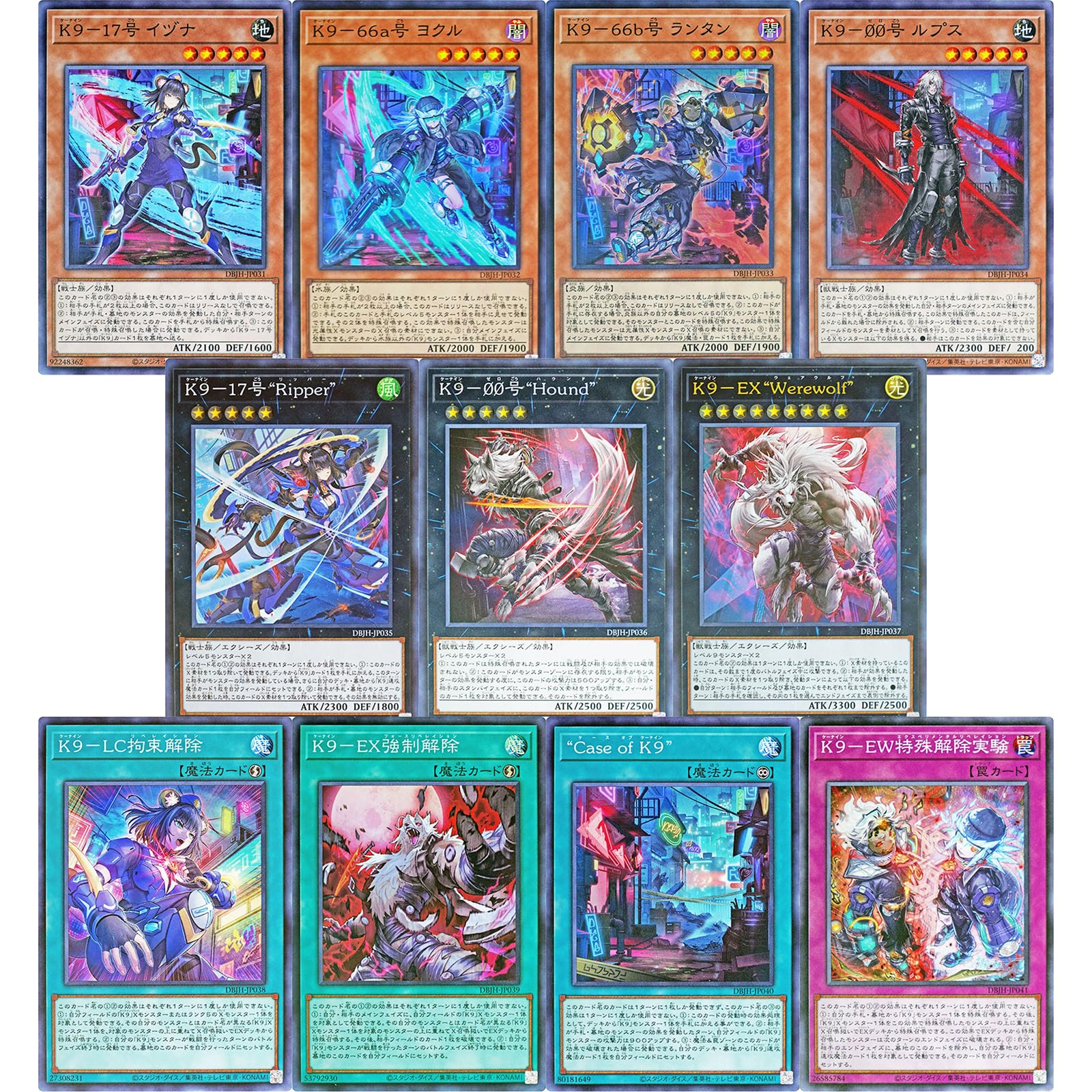 Amazon.co.jp: 【K9 11種まとめ売り】遊戯王カード K9 DBJH 全11種
