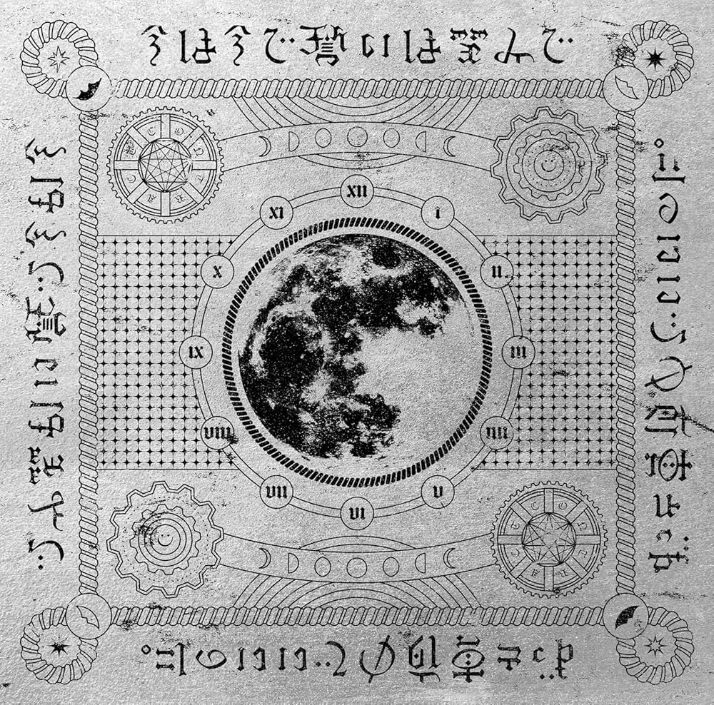 Amazon.co.jp: 今は今で誓いは笑みで(通常盤): ミュージック