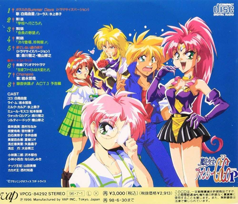 Amazon.co.jp: 「魔法少女ファンシーCoCo P(プレミアム)」ACT.2“学園は