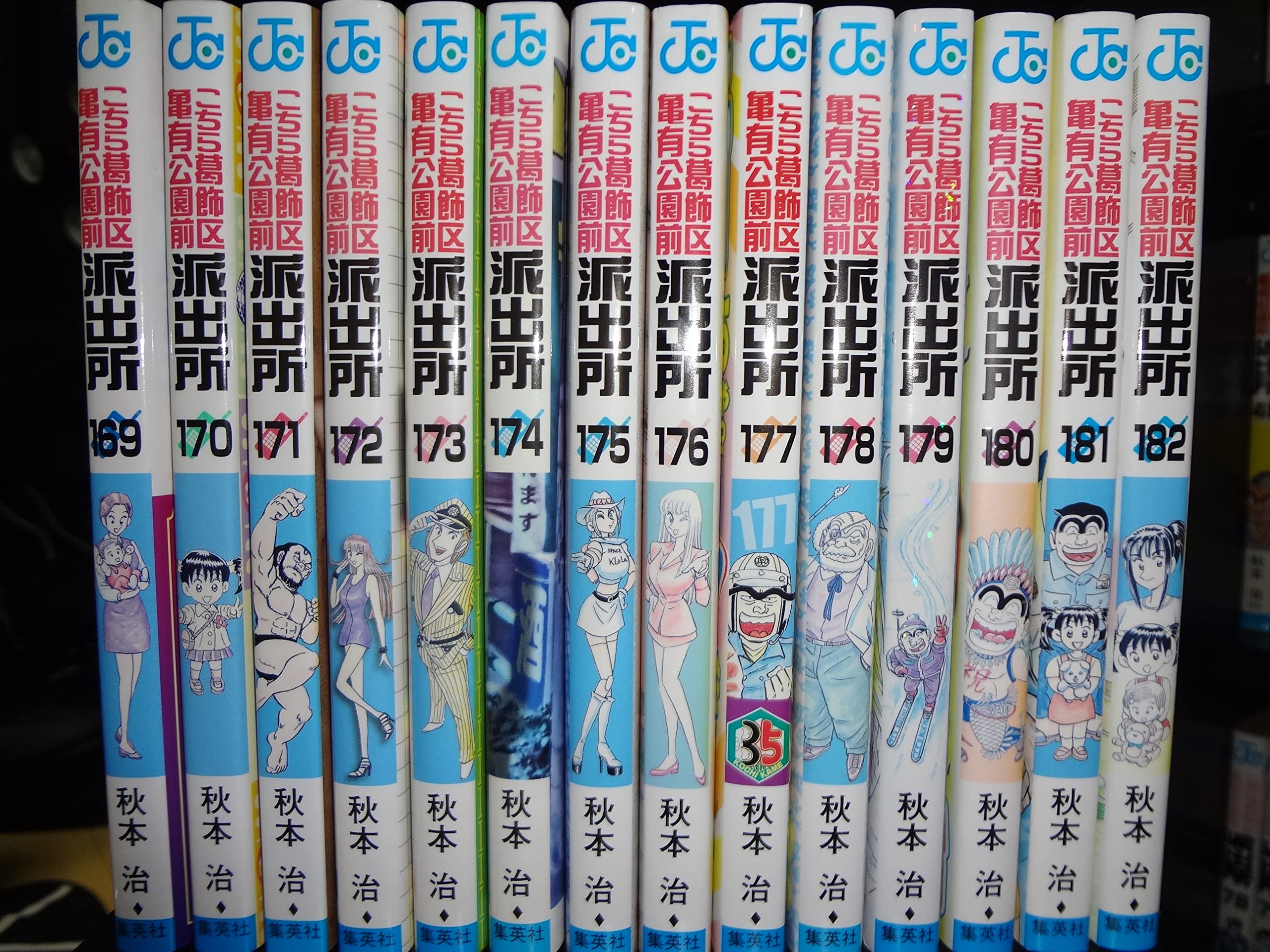 Amazon.co.jp: ＜コミックス＞こちら葛飾区亀有公園前派出所の1～200巻