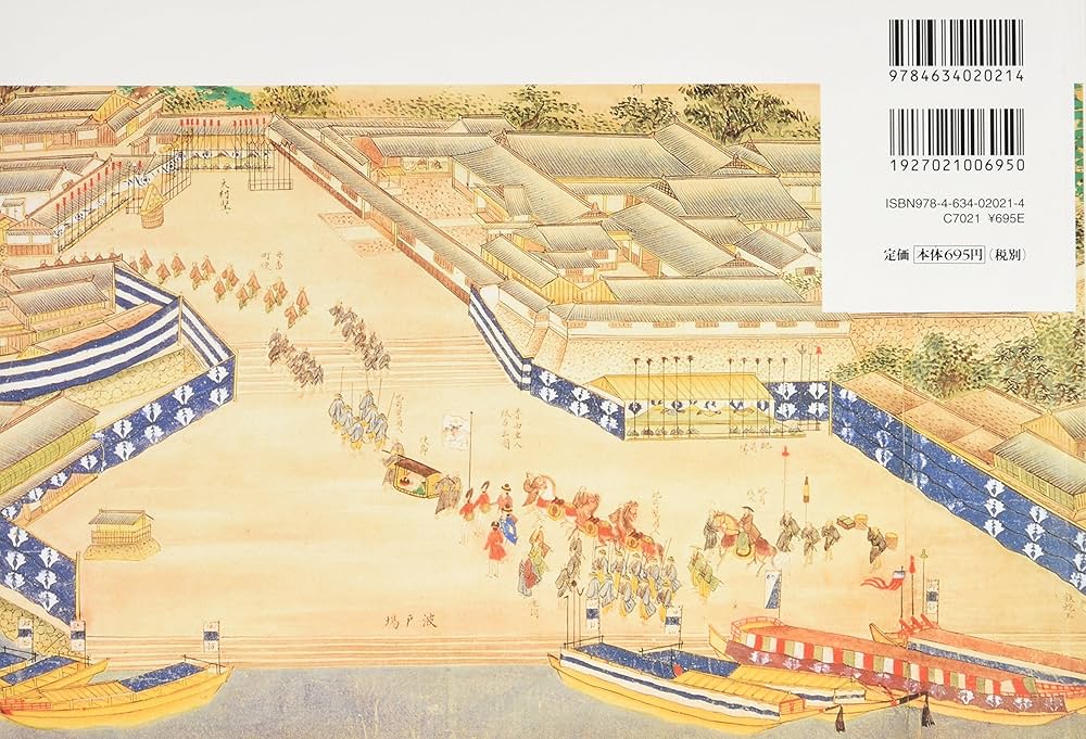 山川日本史総合図録 増補版 | 笹山 晴生 |本 | 通販 | Amazon