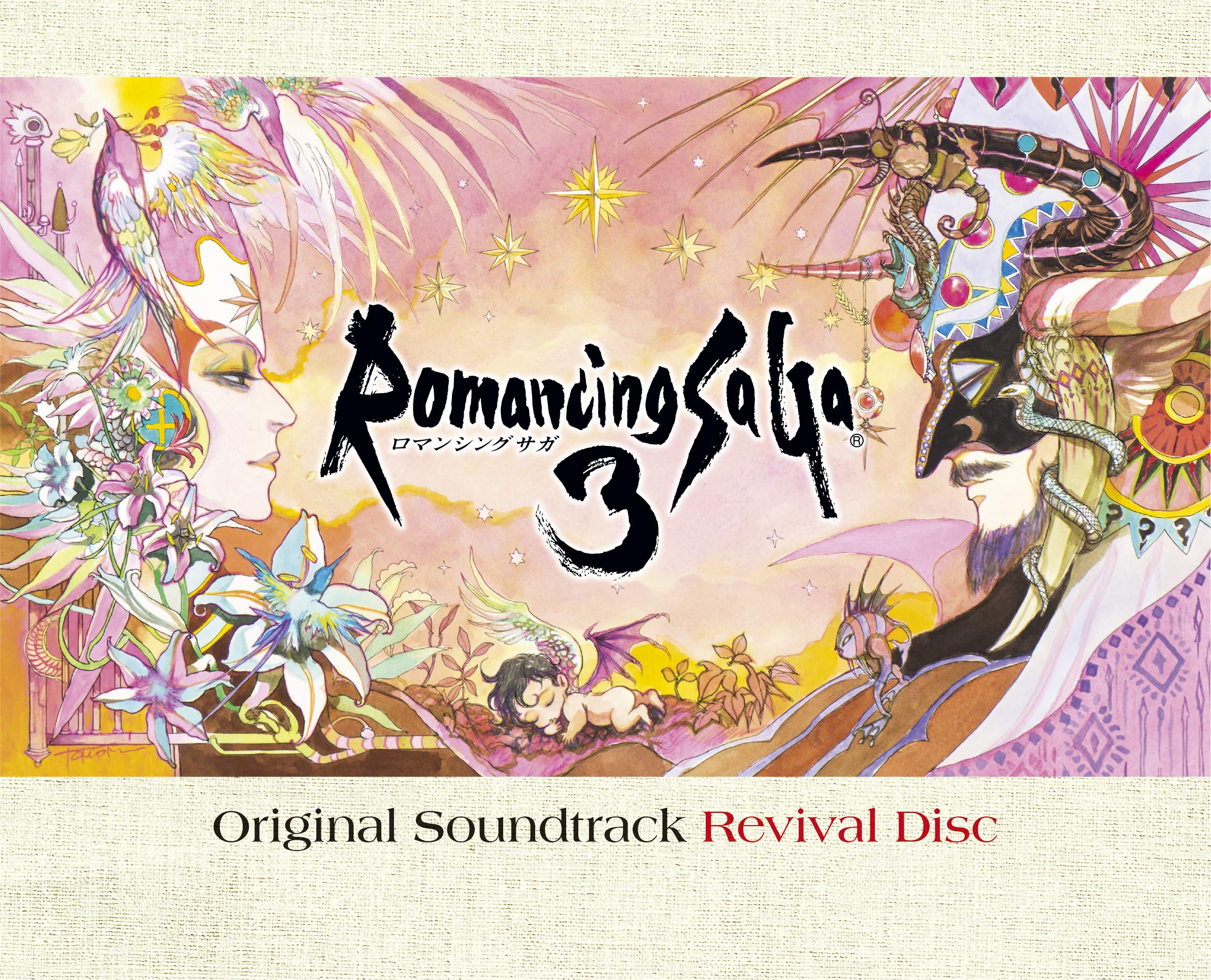 Amazon.co.jp: Romancing SaGa 3 Original Soundtrack Revival Disc