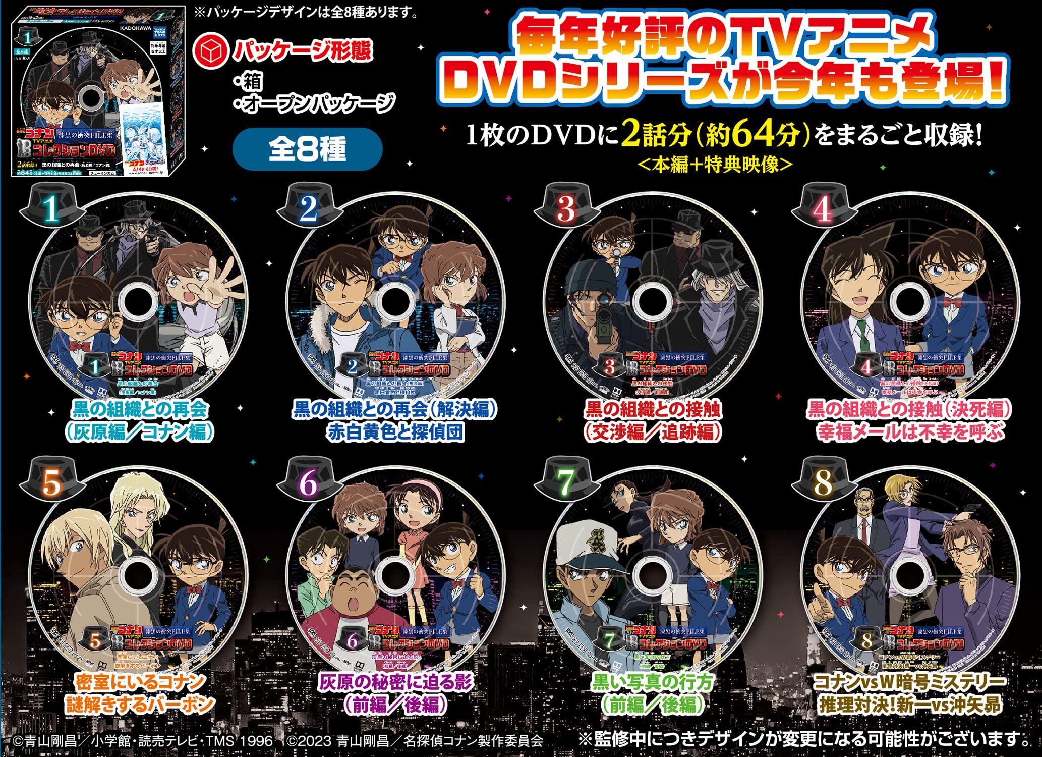 Amazon | タカラトミーアーツ(TAKARATOMY A.R.T.S) 名探偵コナンTV