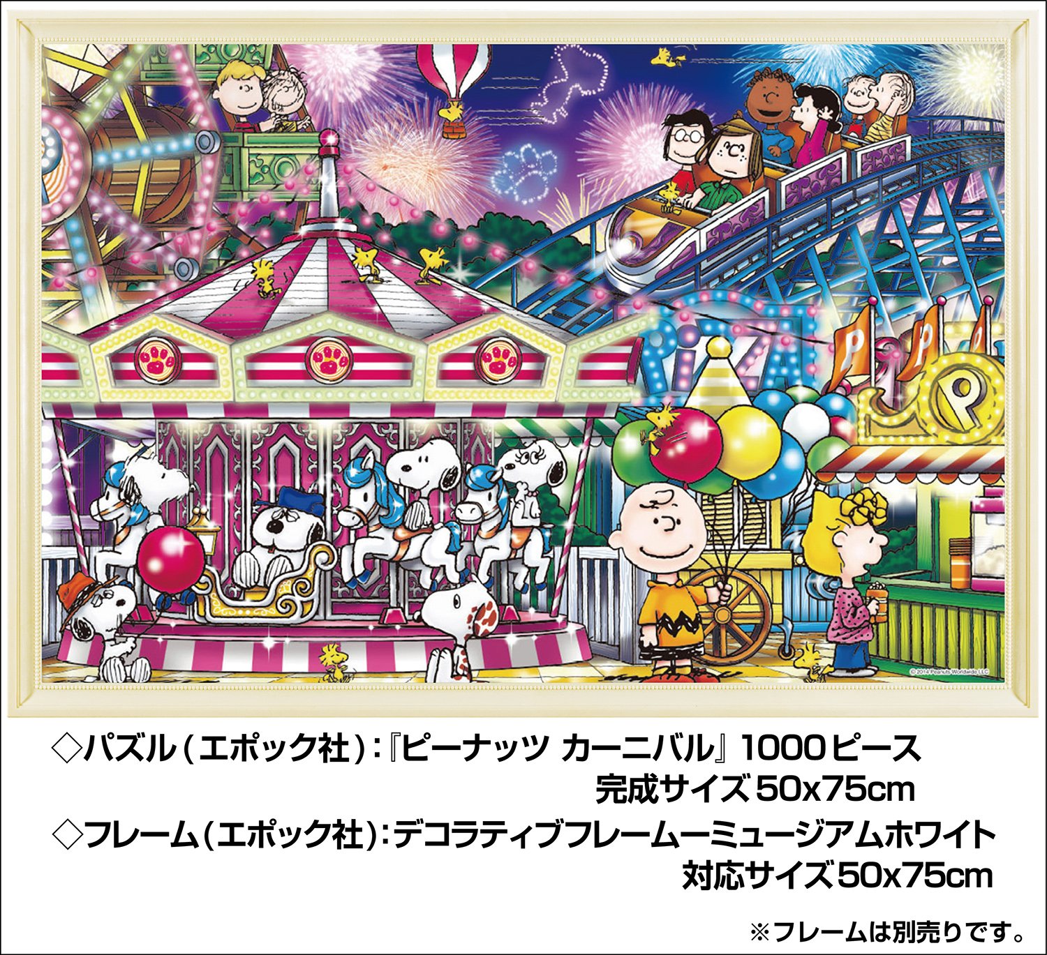 Amazon.co.jp: 1000ピース ジグソーパズル PEANUTS ピーナッツ