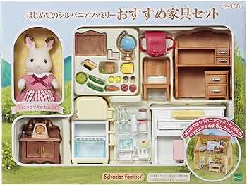 Amazon | シルバニアファミリー ルームセット はじめてのシルバニア