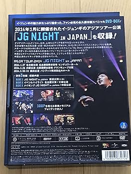 Amazon.co.jp: ASIA TOUR 2014 JG NIGHT IN JAPAN [DVD] : イ