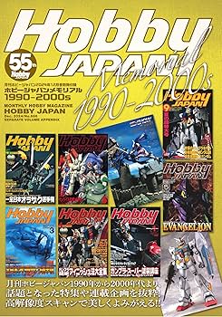 月刊ホビージャパン2024年12月号 | ホビージャパン編集部 |本 | 通販