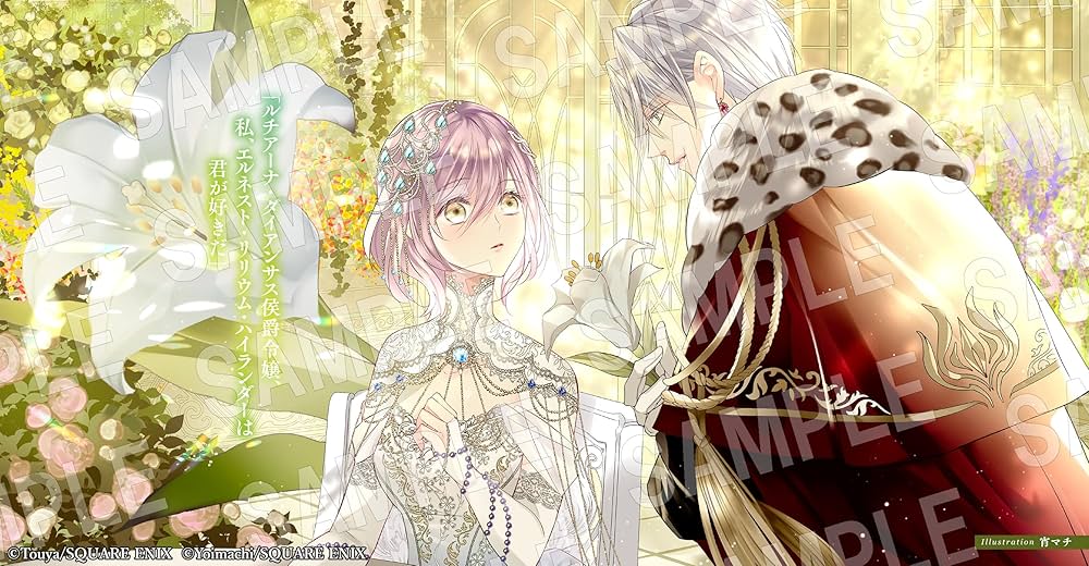 悪役令嬢は溺愛ルートに入りました！？(8) (SQEXノベル) | 十夜, 宵