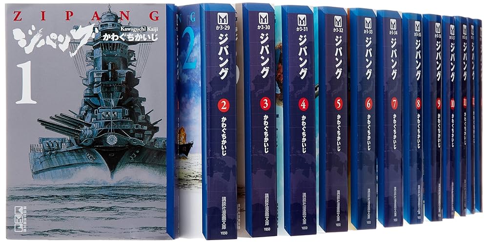 ○ ジパング 43冊全巻セット ジパング 全巻セット 全巻 0 SR様ジパング全43