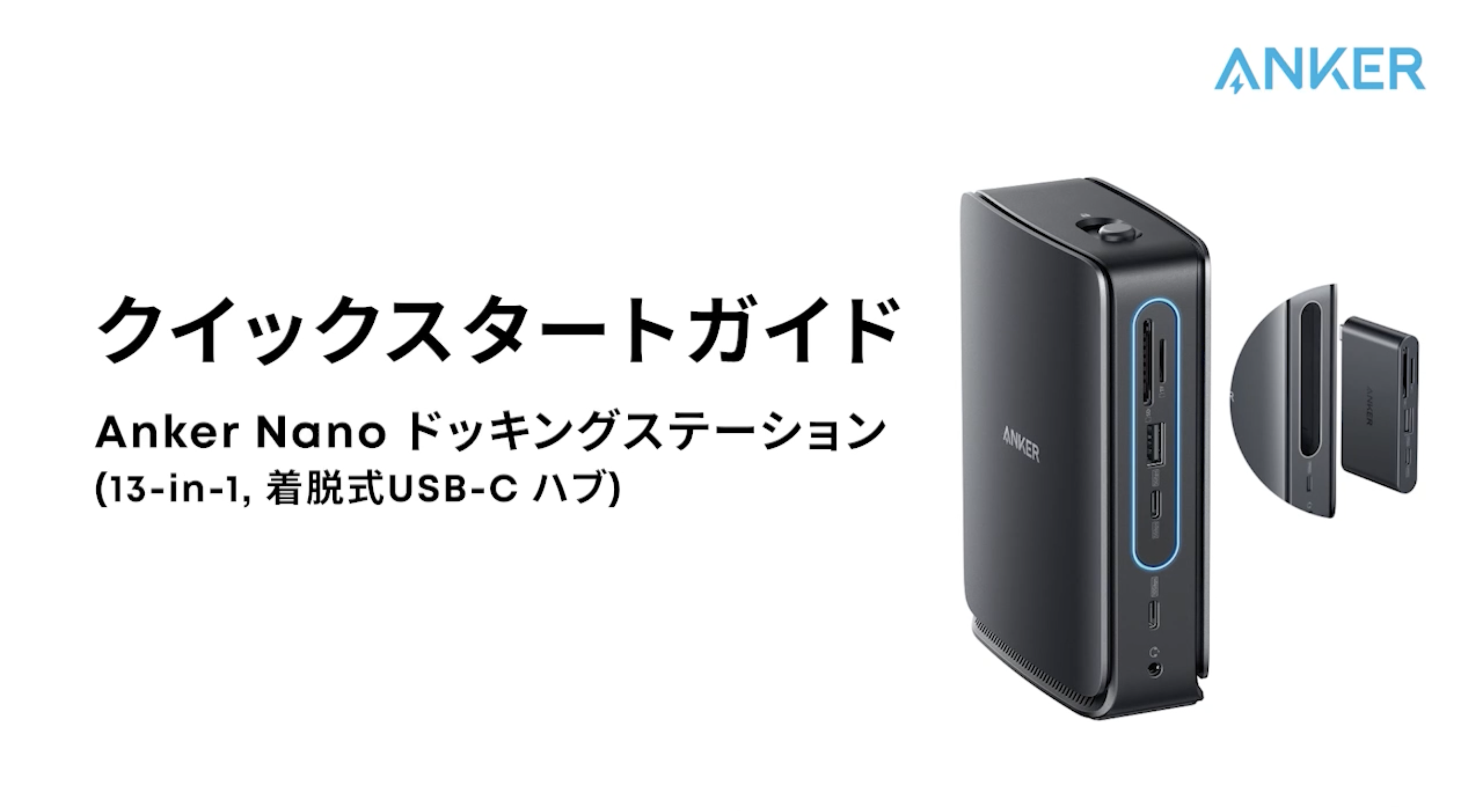 Amazon.co.jp: Anker Nano ドッキングステーション (13-in-1, 着脱式