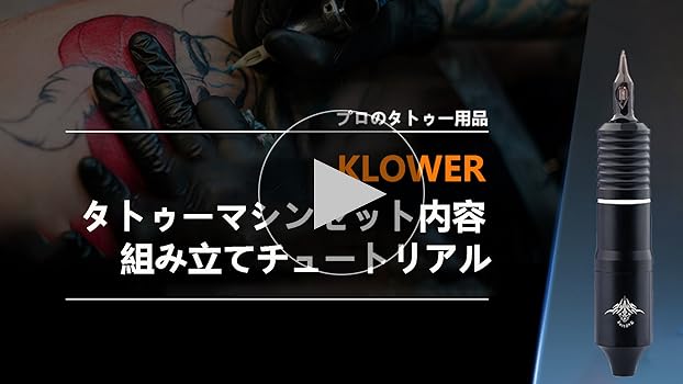 Amazon | KLOWER タトゥーマシン、ワイヤレスタトゥーマシン
