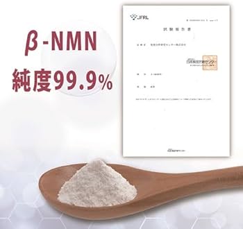 Amazon.co.jp: NMN サプリメント 日本製造 22500mg 1球250mg 約90日分