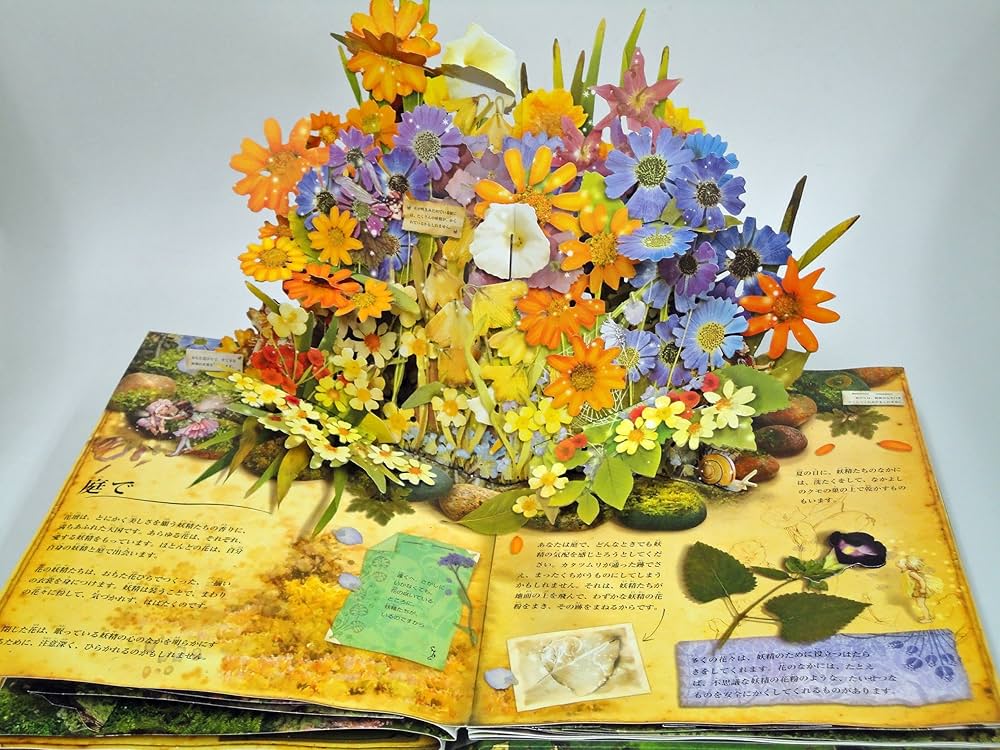 Amazon.co.jp: フラワ-・フェアリ-ズ(花の妖精たち)のお話 (とびだし