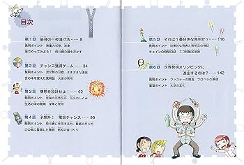 ヒラメキ勝負! 発明対決15 (発明対決シリーズ) | ゴムドリco．洪鐘賢