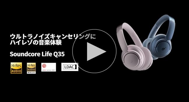 Amazon.co.jp: Anker Soundcore Life Q35, Bluetooth 5.0 Wireless