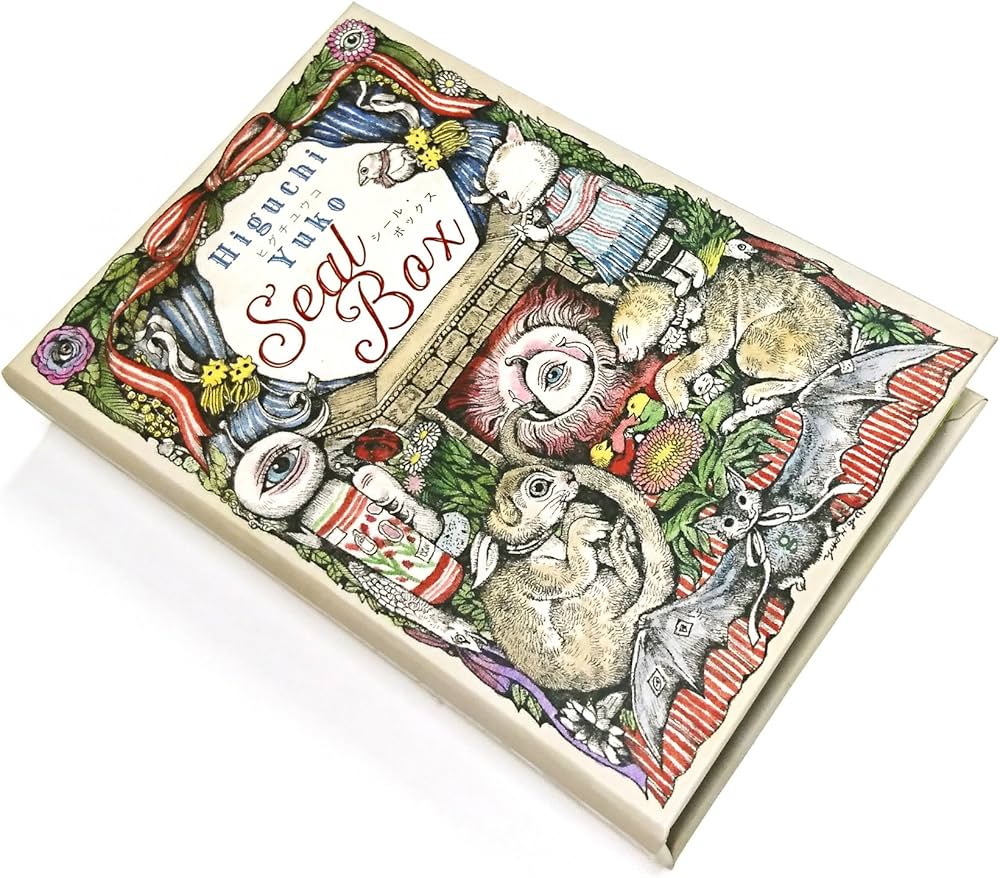 初回限定版 ヒグチユウコ シール・ボックス ([バラエティ