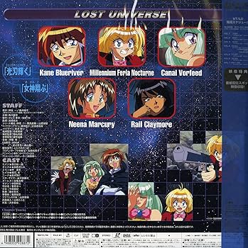 Amazon.co.jp: ロスト・ユニバース VOL.1 [Laser Disc] : DVD