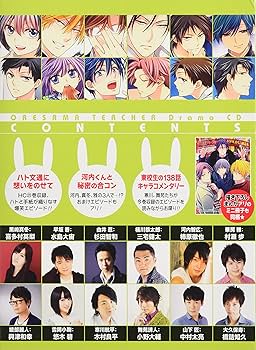 Amazon.co.jp: 俺様ティーチャー 24巻 ドラマCD付初回限定版 (花とゆめ