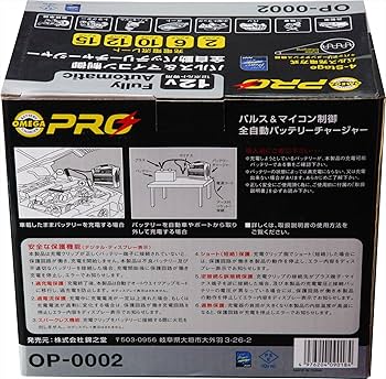 Amazon | OMEGA PRO ( オメガ・プロ ) バッテリー充電器 12V専用