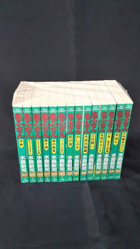 Amazon.co.jp: あぶさん コミック 全107巻完結セット (ビッグ