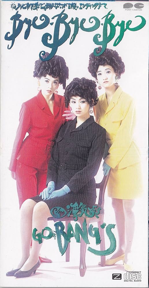 Amazon.co.jp: Bye-Bye-Bye: Music