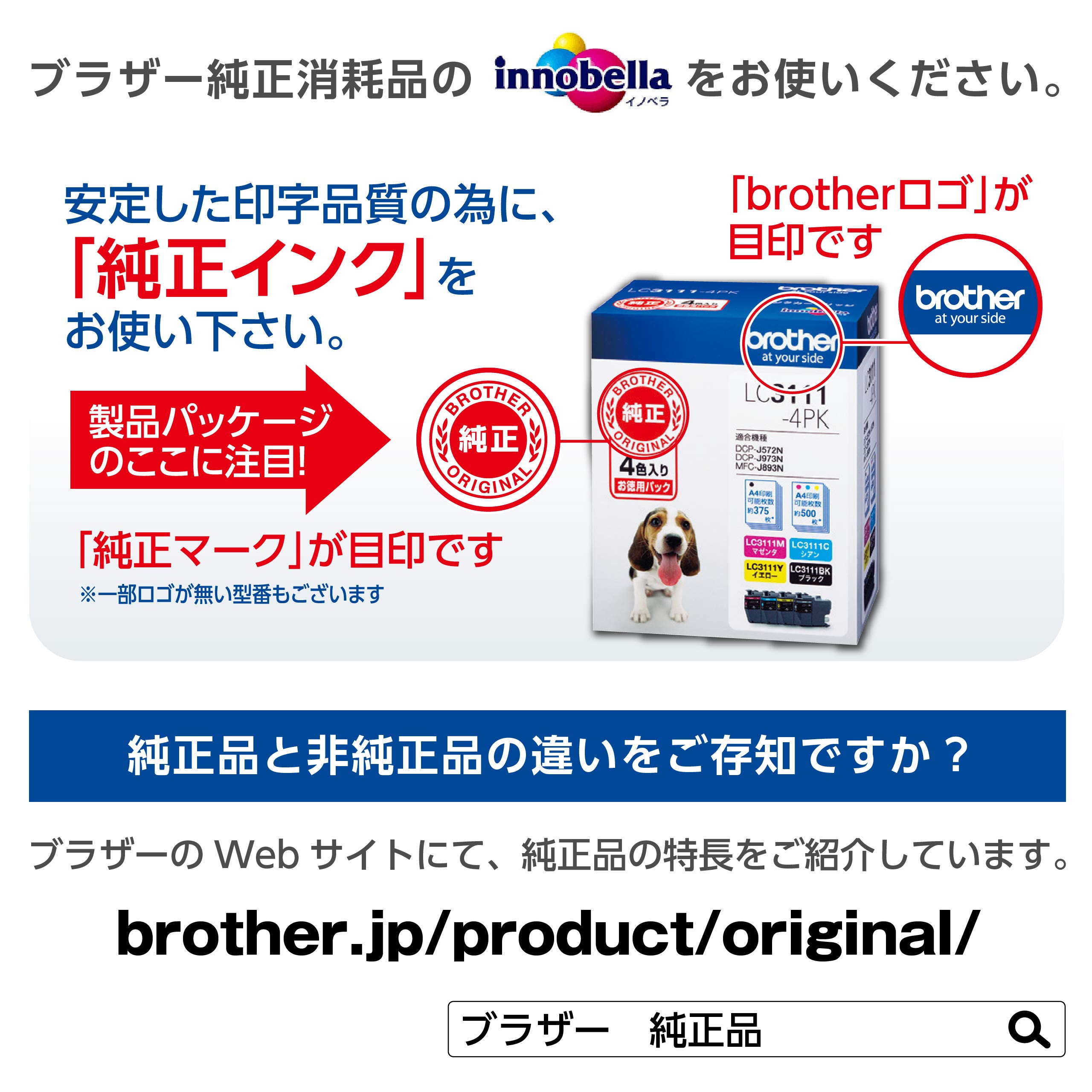 Amazon.co.jp: ブラザー工業 【brother純正】インクカートリッジ4色