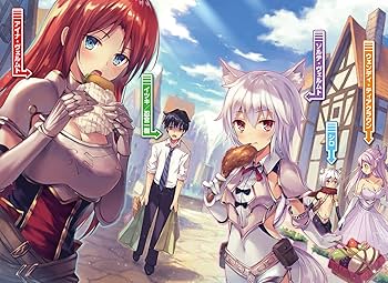 異世界でスローライフを(願望) 1 (オーバーラップノベルス) | シゲ