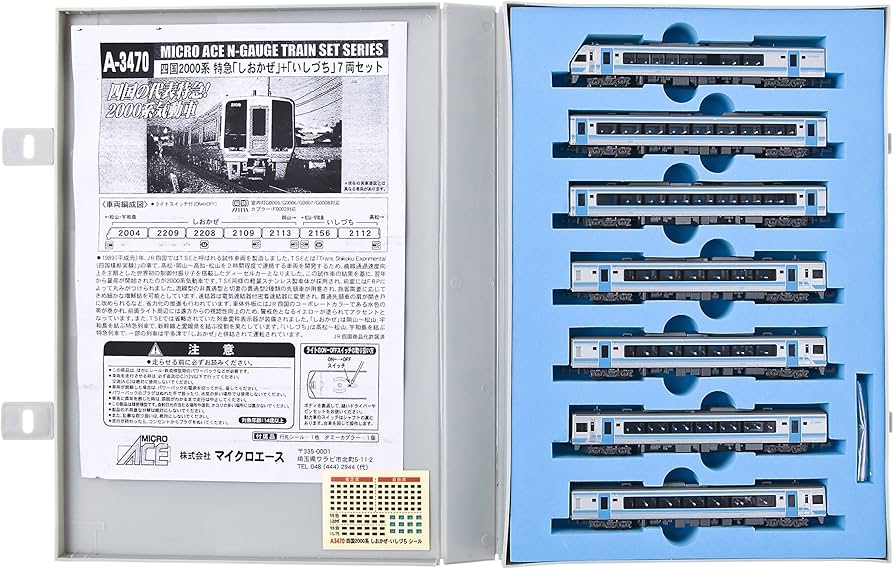 Amazon | マイクロエース Nゲージ 四国2000系 特急「しおかぜ」+「いし