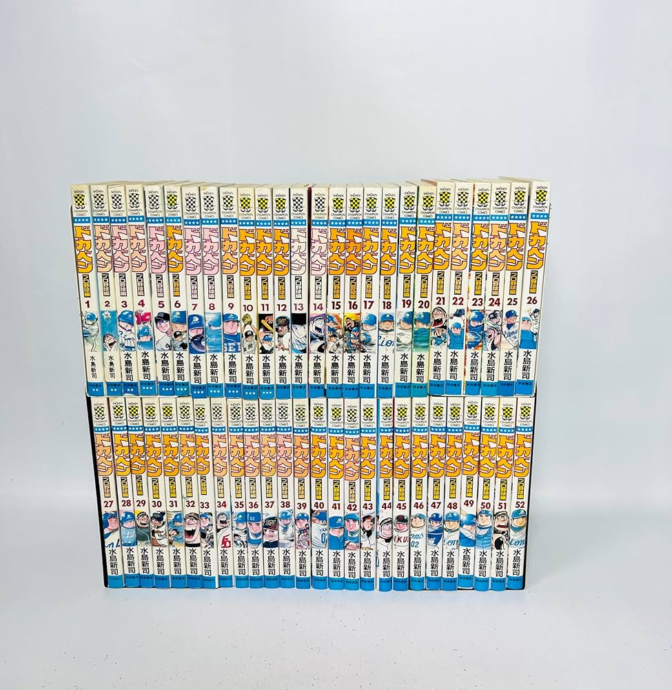 Amazon.co.jp: ドカベン-プロ野球編 - コミック 全52巻完結セット(少年