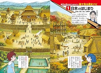 Amazon.com: 日本の歴史〈1〉日本のはじまり―旧石器~縄文・弥生~古墳