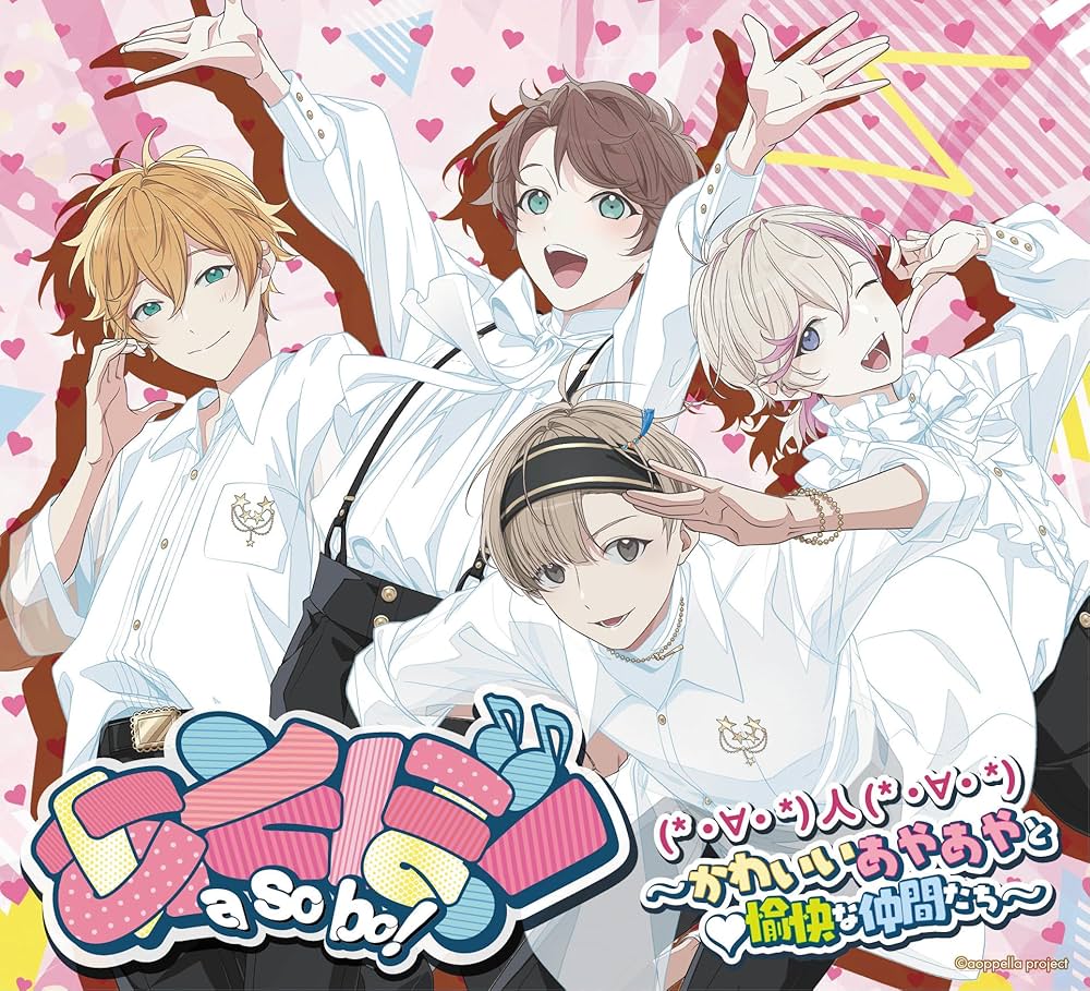 Amazon | アオペラ -aoppella!?- 6 初回限定盤 ‐(*・∀・*)人