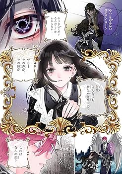 Amazon.co.jp: 鉄錆と1000カラット2 (シルフコミックス) : 鳳 香