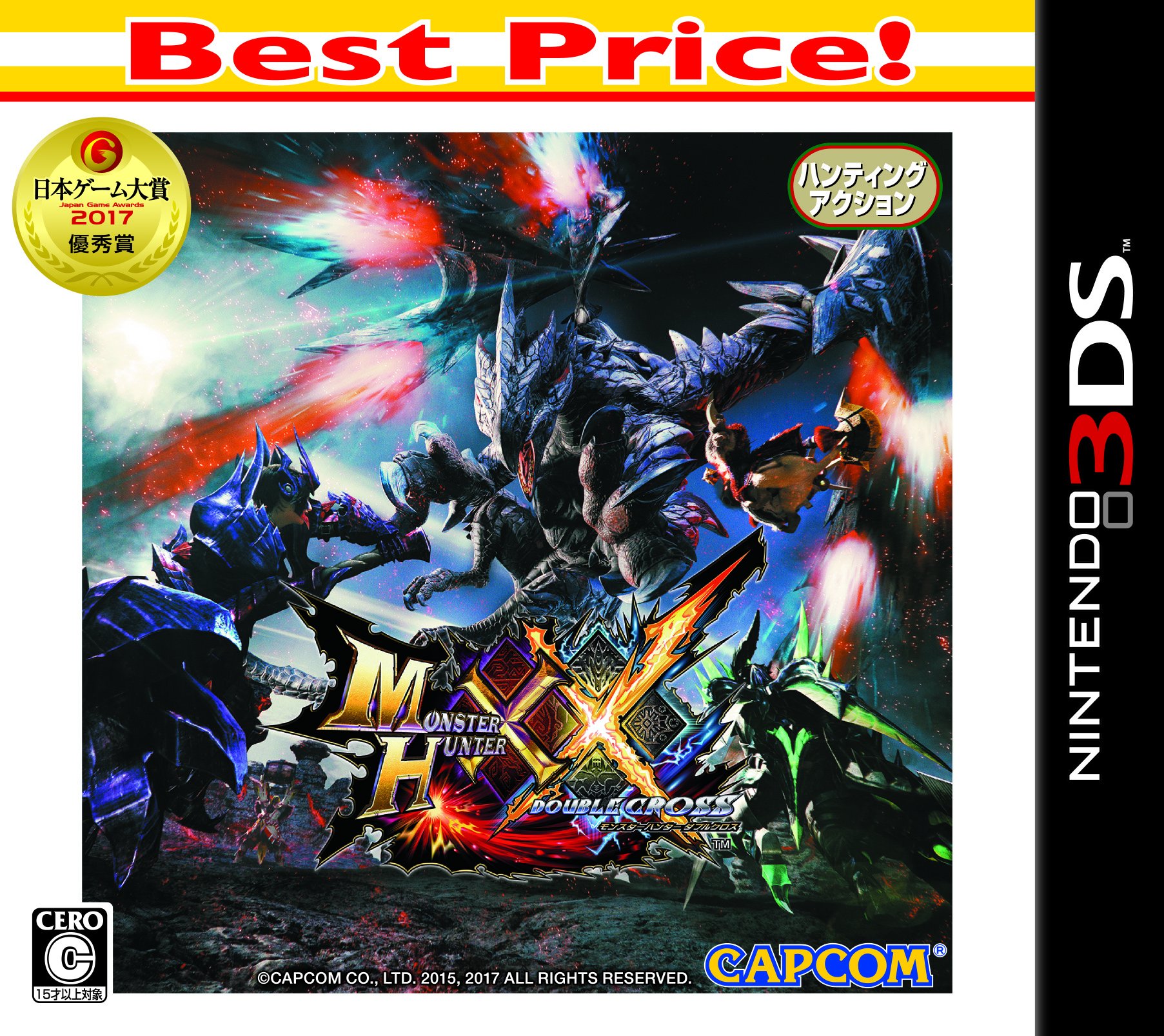 Amazon.co.jp: モンスターハンターダブルクロス Best Price : ゲーム