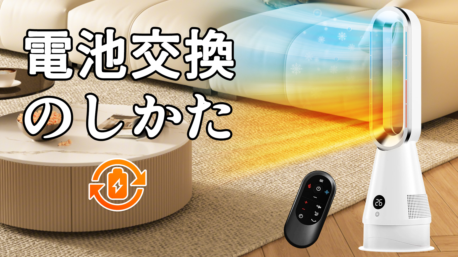 Amazon | 【2025年新型冷暖兼用・上下左右角度調節】セラミック