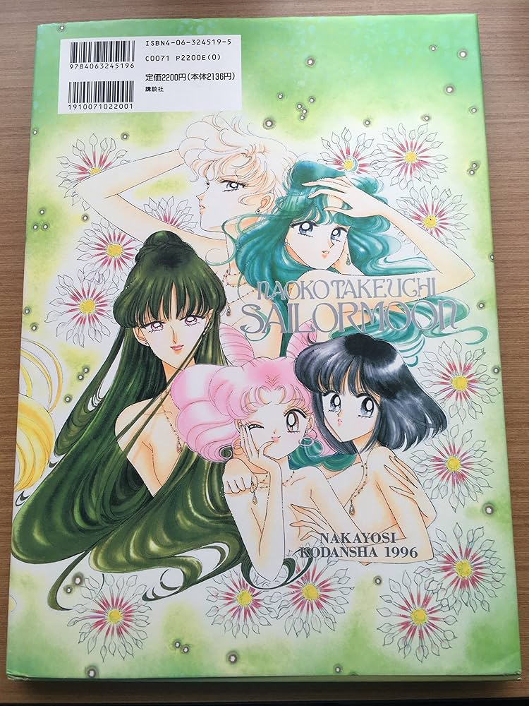 美少女戦士セーラームーン原画集 vol.4 | 武内 直子 |本 | 通販 | Amazon