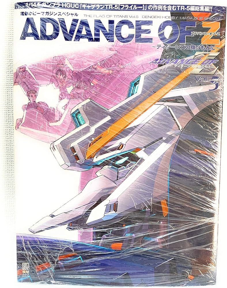 Amazon.co.jp: アドバンス・オブ・Z ~ティターンズの旗のもとに~Vol.5