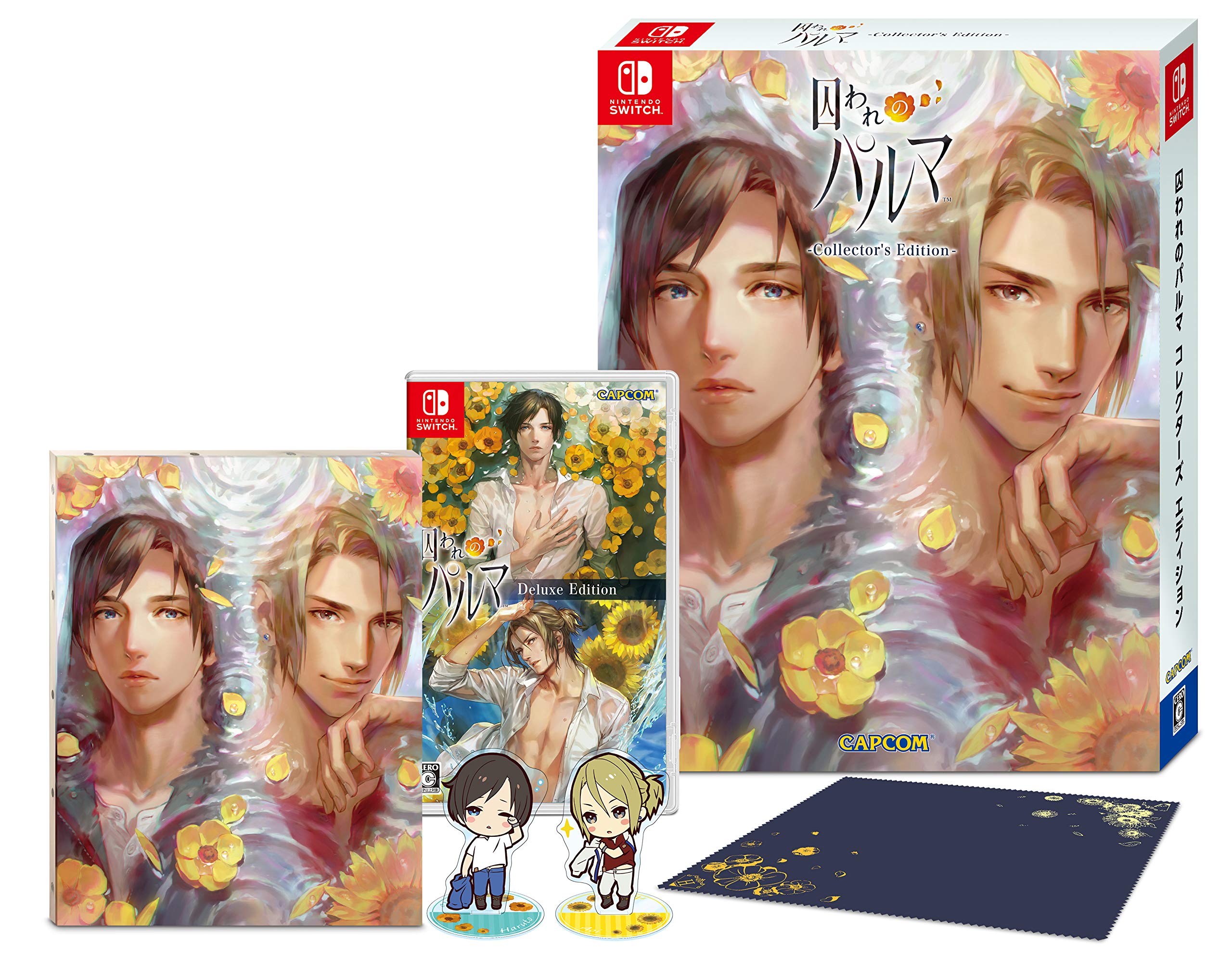 Amazon.co.jp: 囚われのパルマ コレクターズ エディション -Switch