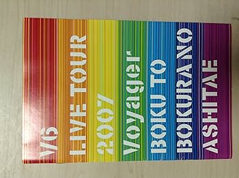 Amazon.co.jp: V6 LIVE TOUR 2007 Voyager -僕と僕らのあしたへ-(初回