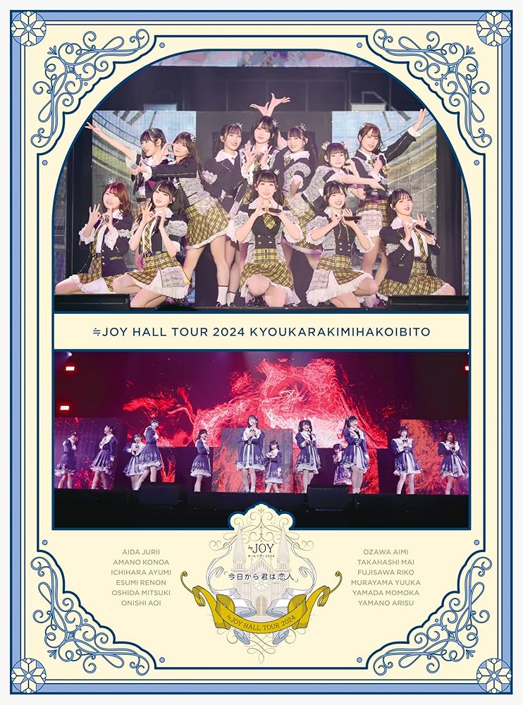 Amazon.co.jp: 【Amazon.co.jp限定】≒JOY ホールツアー2024「今日から